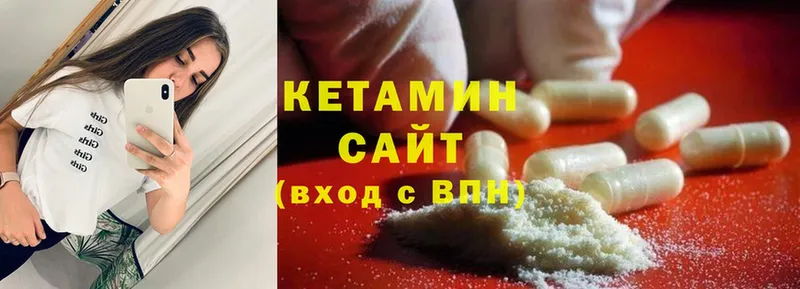 Кетамин ketamine  хочу   Нефтегорск 