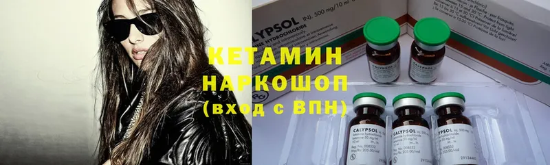 КЕТАМИН ketamine Нефтегорск